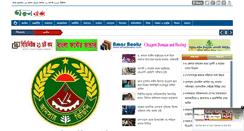 Desktop Screenshot of natun-barta.com